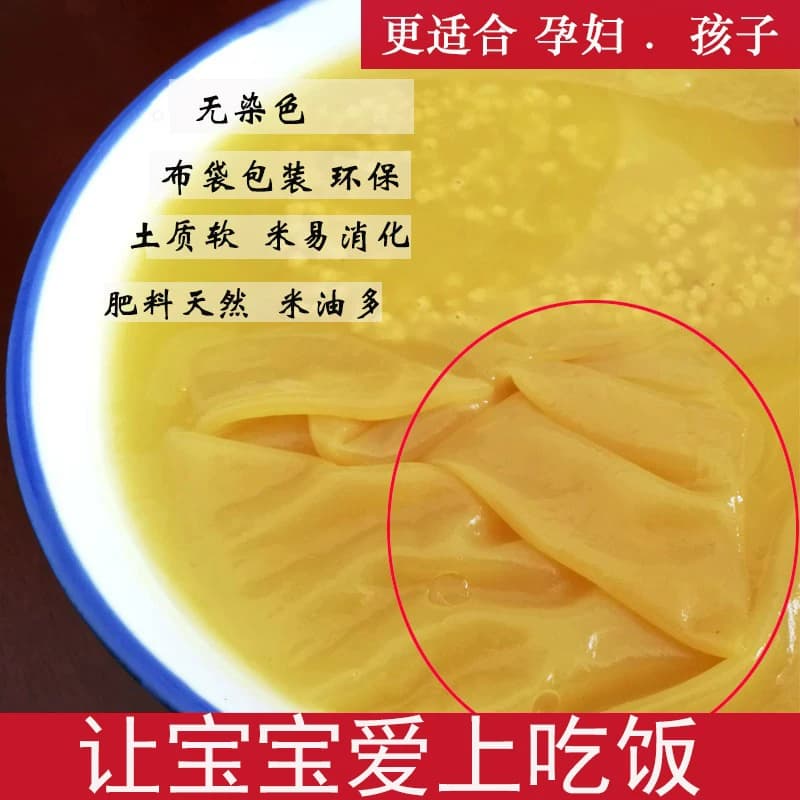 【10斤】新米糯香山东龙山小米脂粥小黄米特新米谷农家级新米粥袋 - 缩略图2