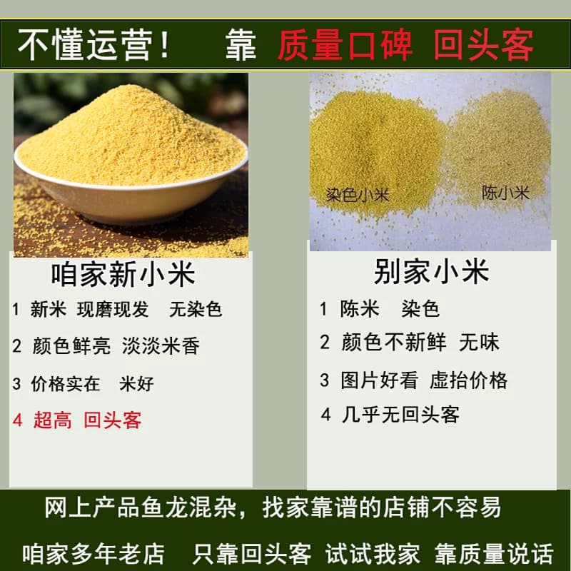 【10斤】新米糯香山东龙山小米脂粥小黄米特新米谷农家级新米粥袋 - 缩略图4