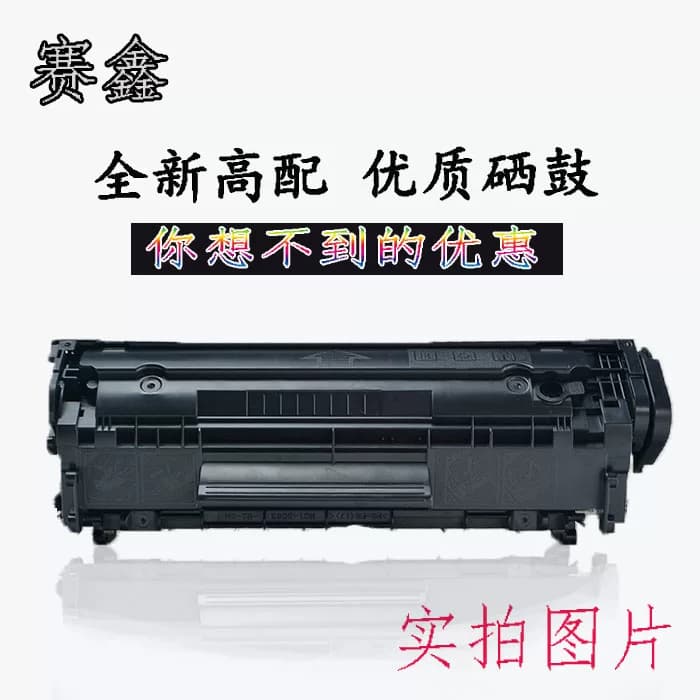 适用惠普m1005硒鼓12A 1020plus 1018 1010 1015 M1005 Q2612A - 缩略图5