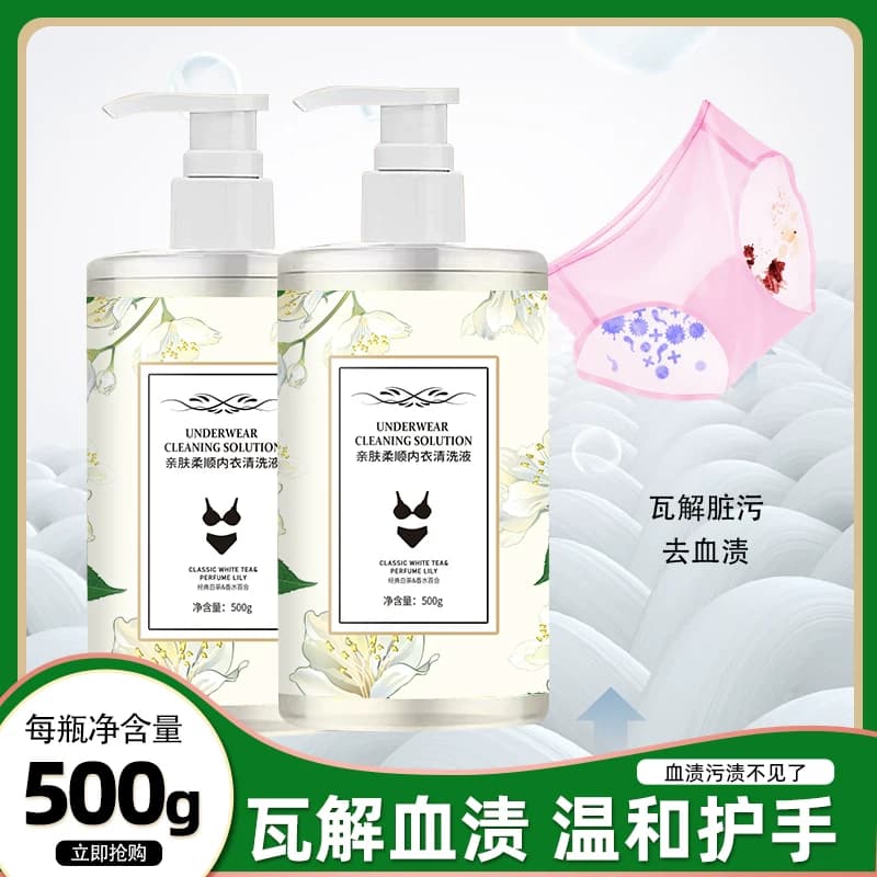 HS清雅香内衣洗衣液500ml*3瓶樱花香内衣裤专用持久留香祛血渍 - 缩略图2