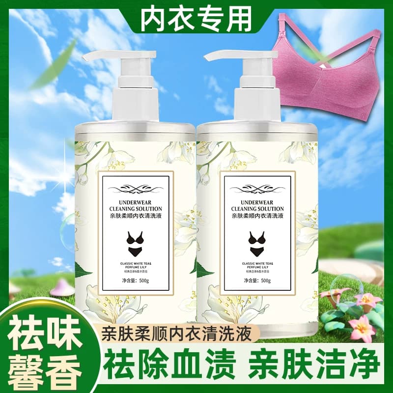 HS清雅香内衣洗衣液500ml*3瓶樱花香内衣裤专用持久留香祛血渍 - 缩略图3