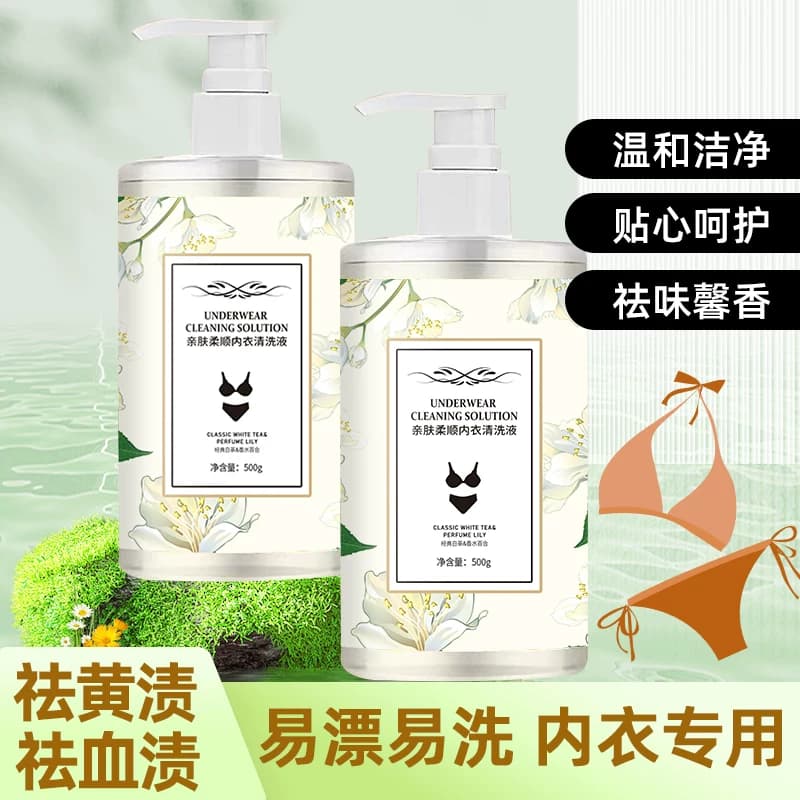 HS清雅香内衣洗衣液500ml*3瓶樱花香内衣裤专用持久留香祛血渍 - 缩略图4