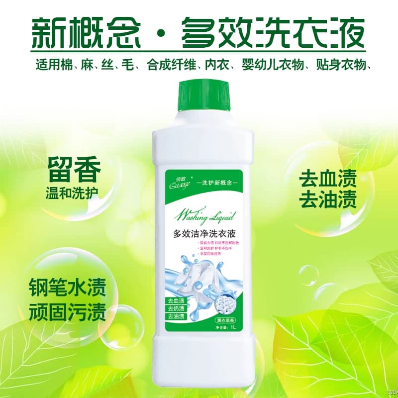 俏歌高浓度多效洗衣液1kg*4瓶倍净柔护去渍薰衣草香味持久机手洗 - 缩略图4