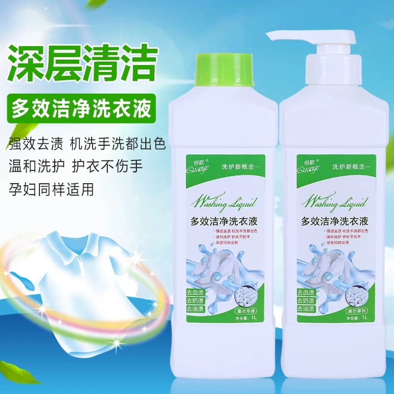 俏歌高浓度多效洗衣液1kg*4瓶倍净柔护去渍薰衣草香味持久机手洗 - 缩略图3