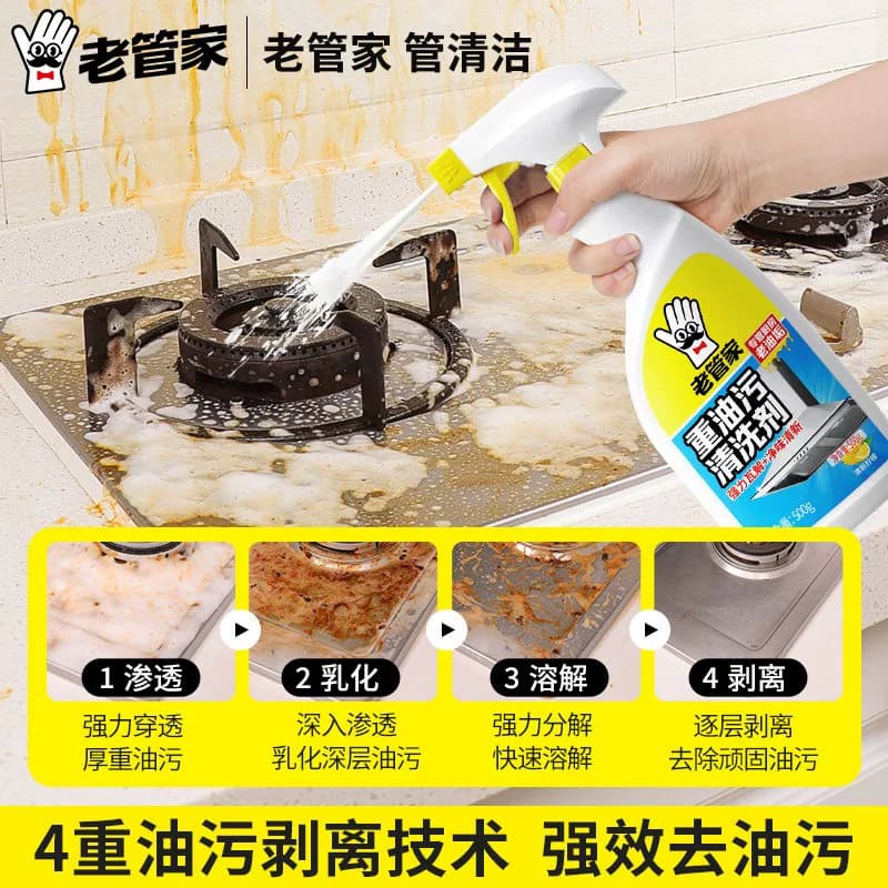 老管家洗抽油烟机清洗剂去重油污净厨房清洁剂强力除油剂除垢家用 - 缩略图3
