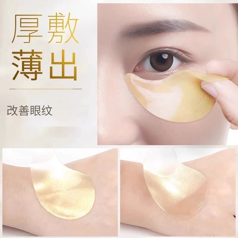 梵西贵妇黄金眼膜贴淡化细纹眼纹抗皱眼袋紧致黑官方旗舰店眼正圈 - 缩略图3