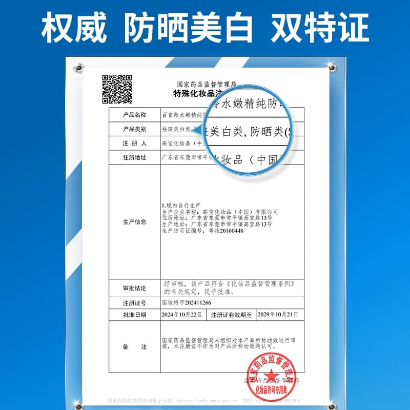 百雀羚水嫩精纯美白防晒隔离妆前乳3合1素颜遮瑕霜正品官方旗舰店 - 缩略图3