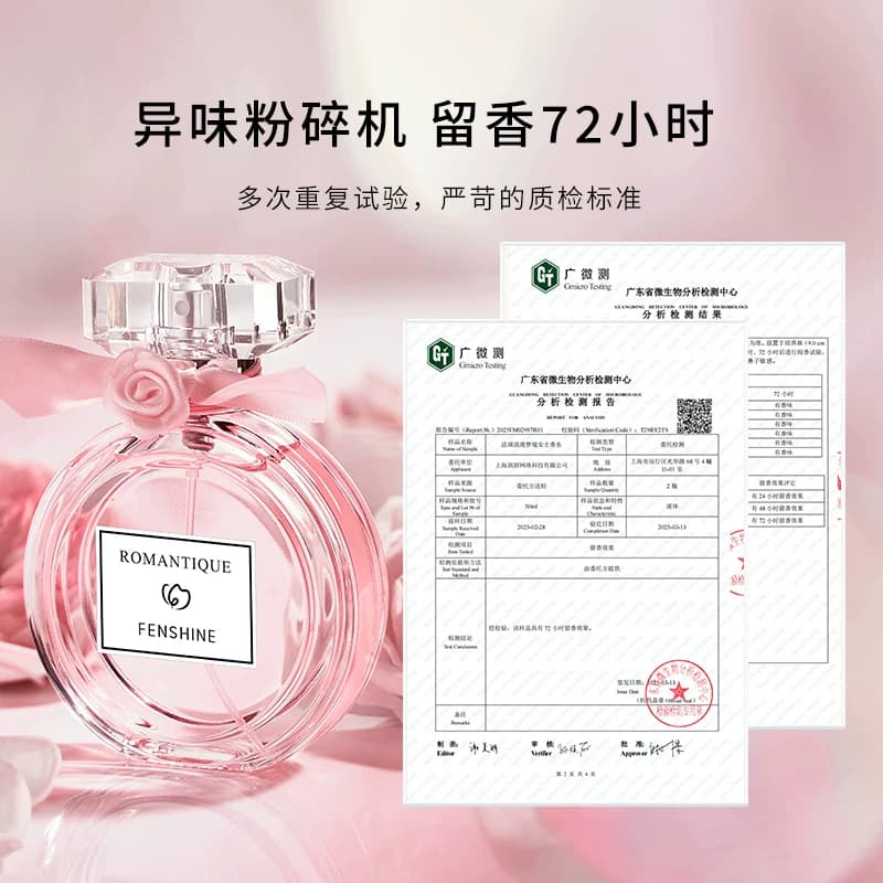 【七夕礼物】FENSHINE法颂浪漫梦境女士香水淡香留香女生生日正品 - 缩略图3