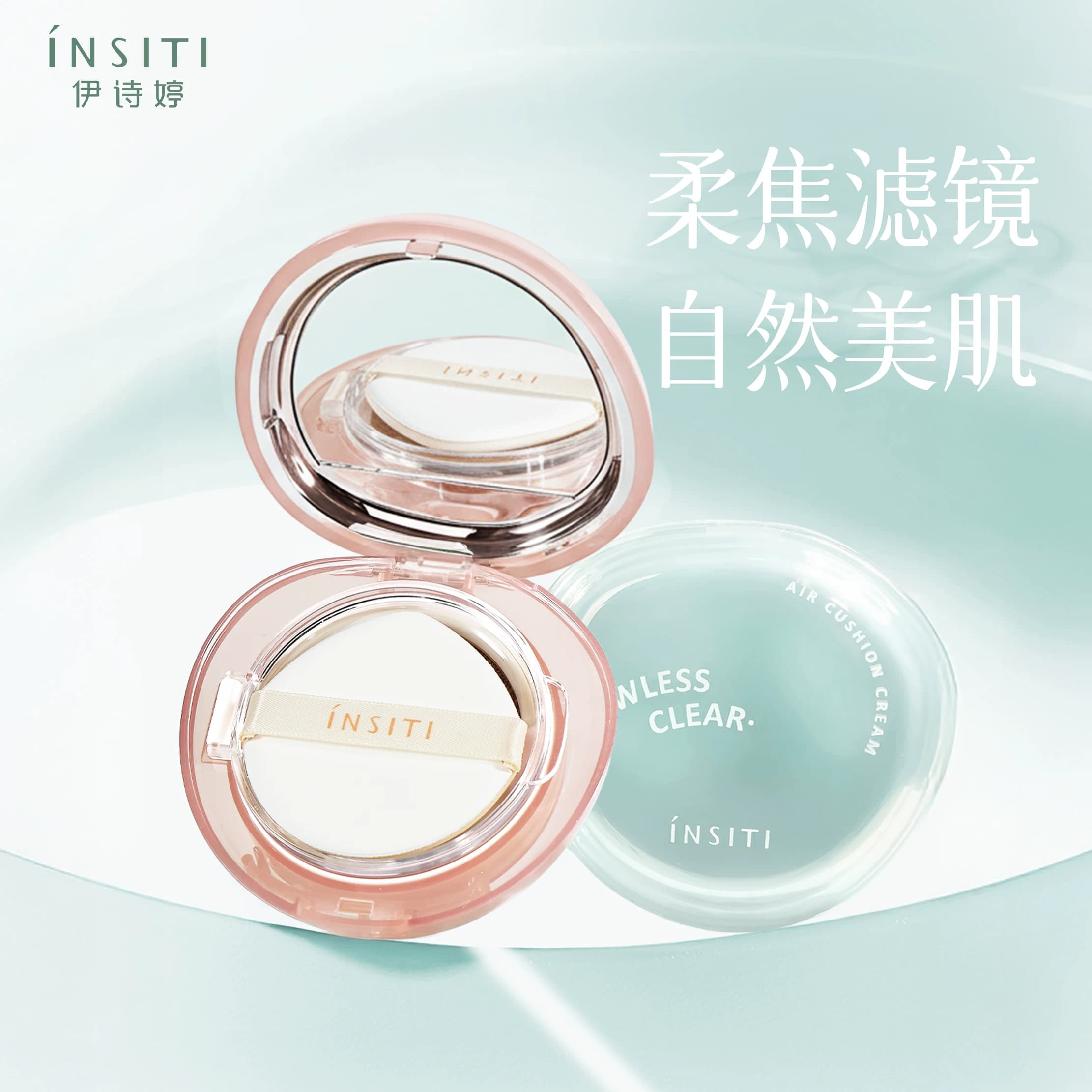 伊诗婷无暇清透气垫干皮油皮专用旅游出片神器日常通勤无暇底妆 - 缩略图3