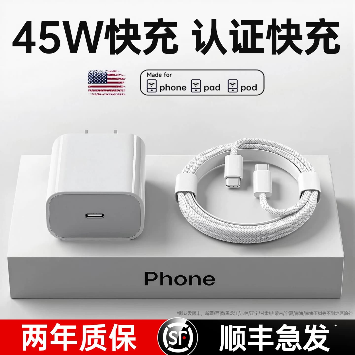 【顺丰】45W第一卫官方适用苹果17/16充电器头iPhone16promax手机15pro快充14正typec数据线40W原13装品ipad - 缩略图4
