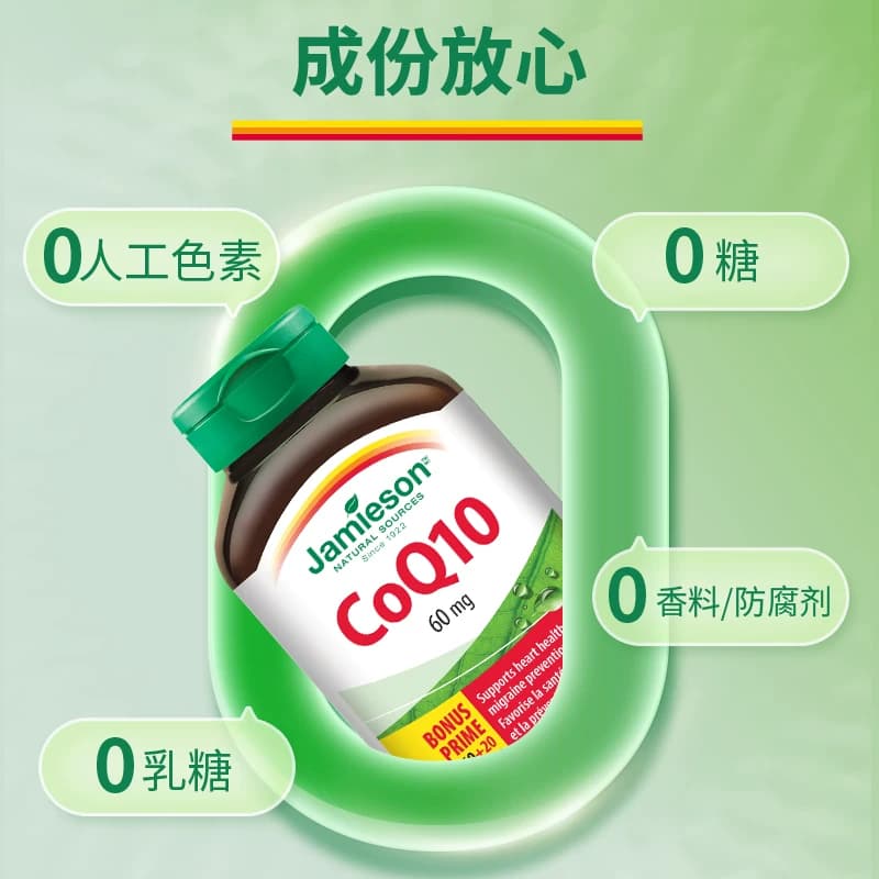 Jamieson健美生加拿大进口辅酶Q10软胶囊60mg 80粒中老年呵护心脏 - 缩略图2