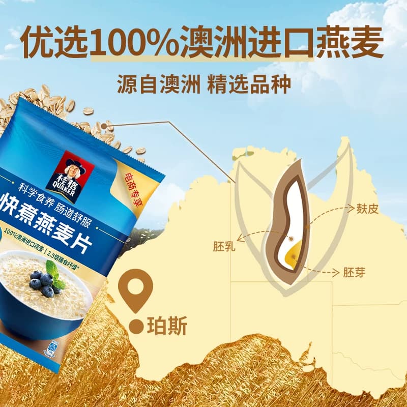 桂格快煮纯燕麦片谷物1000g原味煮食懒人早餐营养饱腹冲饮麦片 - 缩略图2