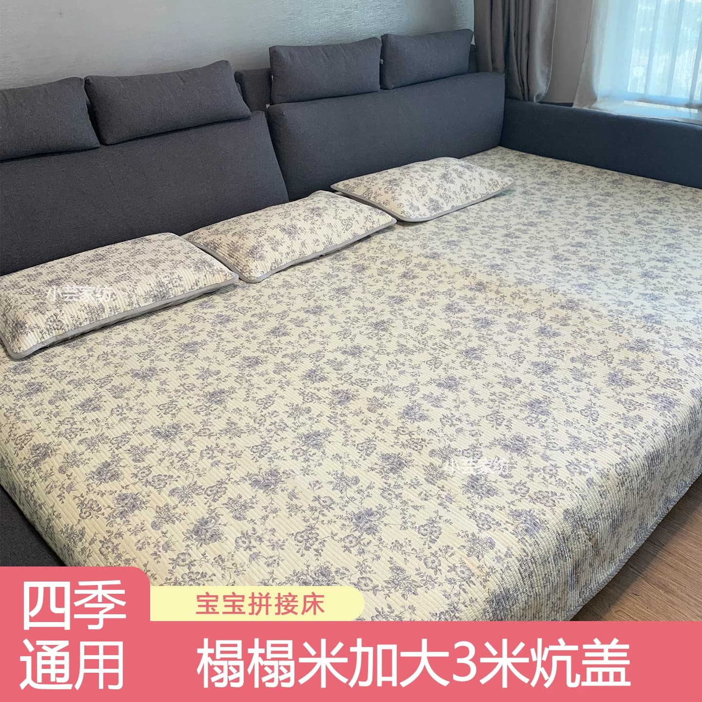 全棉床盖大尺寸榻榻米专用三件套柔软炕盖防滑纯棉加厚拼接床单 - 缩略图2