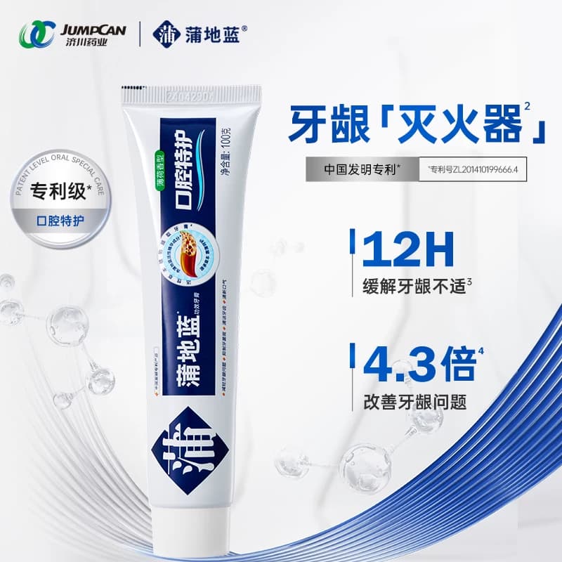 蒲地蓝牙膏成人特护不含氟牙菌斑改善牙龈牙周琥珀牙膏根源护龈 - 缩略图2