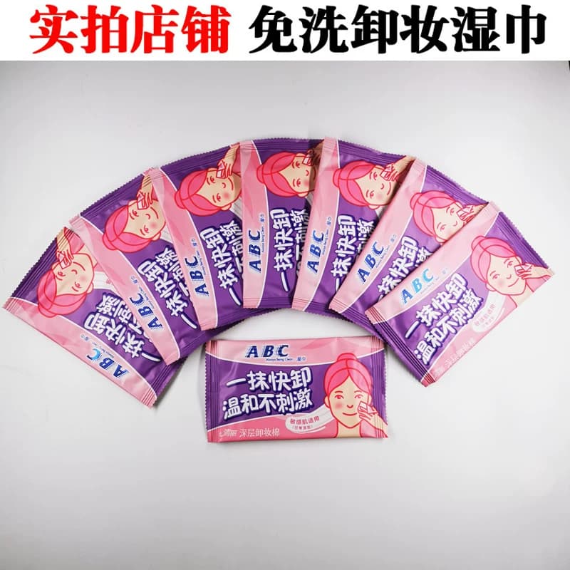 abc面部专用清洁湿巾10包80片免洗温和无刺激卸妆补水便捷正品 - 缩略图4