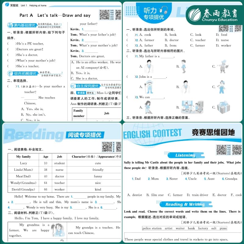 2026秋新版实验班提优训练语文数学英语一二三年级上下册四五六教材同步练习册人教苏教北师青岛译林小学大考卷学霸练习题春雨教育 - 缩略图2