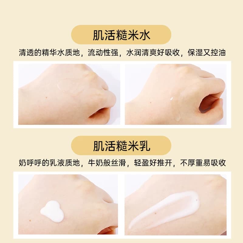 华熙生物bm肌活糙米水乳精华水激活保湿补水维稳湿敷爽肤水护肤品 - 缩略图4