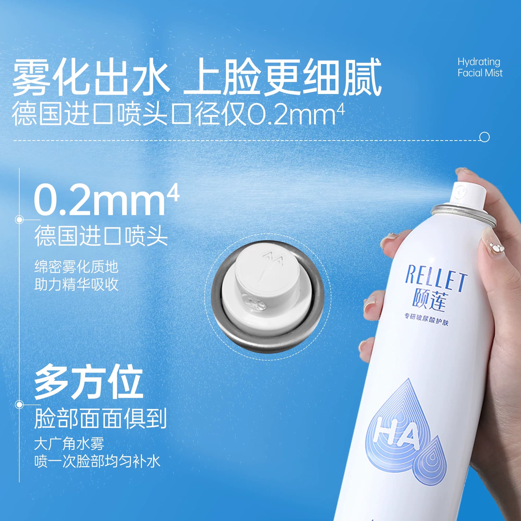 颐莲喷雾补水玻尿酸保湿敏感肌爽肤水湿敷水女官方正品福瑞达2.0 - 缩略图4