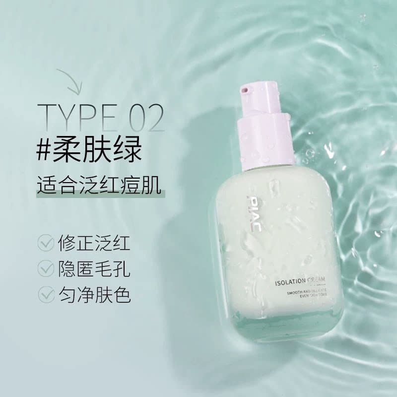 韩国隔离霜妆前隔离霜保湿妆前乳打底提亮肤色隐形毛孔 - 缩略图4