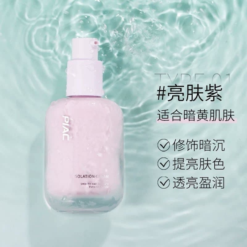 韩国隔离霜妆前隔离霜保湿妆前乳打底提亮肤色隐形毛孔 - 缩略图5