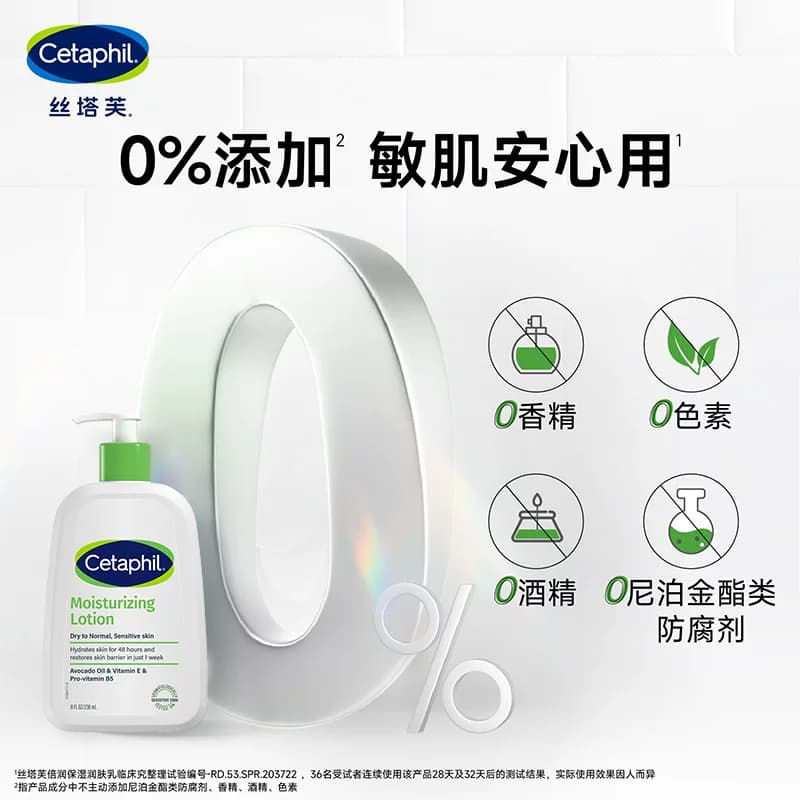 丝塔芙cetaphil牛油果乳液236ml身体乳霜润肤乳锁水保湿修护屏障 - 缩略图3