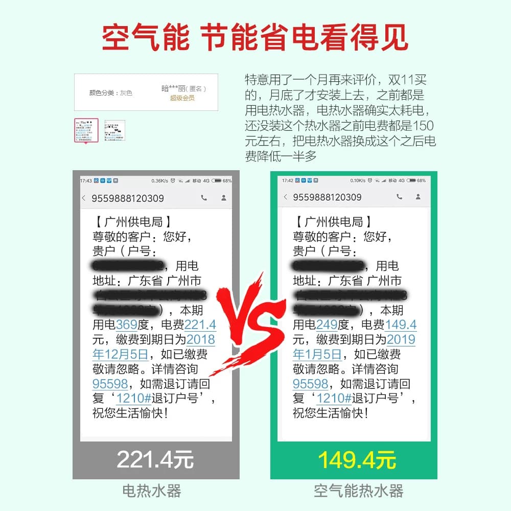 海尔变频超一级能效空气能热水器家用200升300L统帅分体式热泵 - 缩略图5