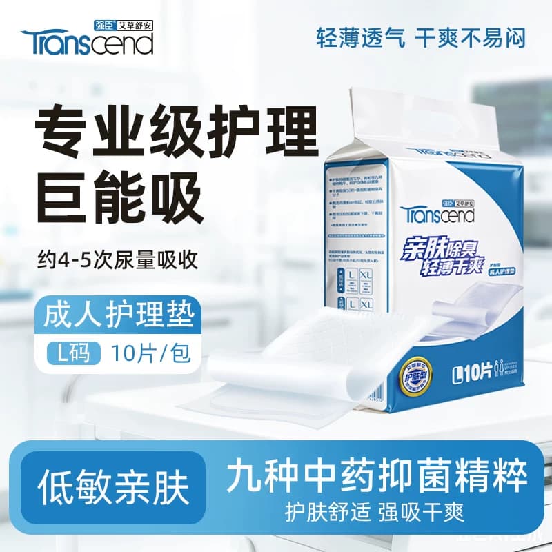 强臣成人老人护理垫60X90防漏隔尿垫产妇产褥垫纸尿垫 - 缩略图2