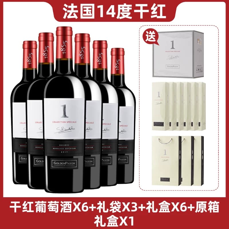 金鸽庄主1号超级波尔多14度干红葡萄酒红酒整箱750ml*6瓶 - 缩略图2