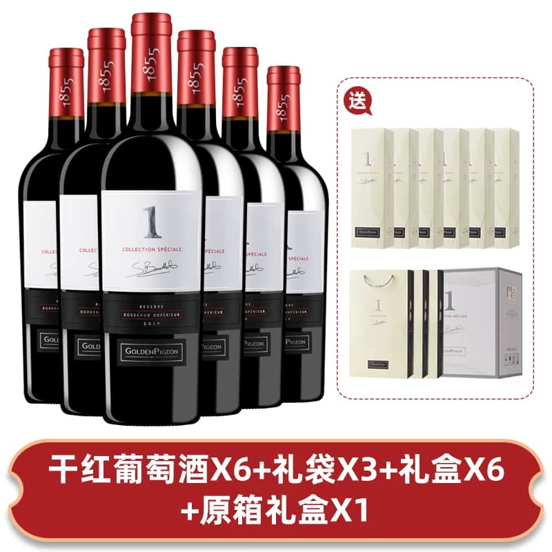 金鸽庄主1号超级波尔多14度干红葡萄酒红酒整箱750ml*6瓶 - 缩略图5