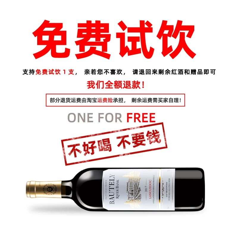 买1箱送1箱法国原瓶原装进口红酒14度干红葡萄酒正品整箱年货送礼 - 缩略图3