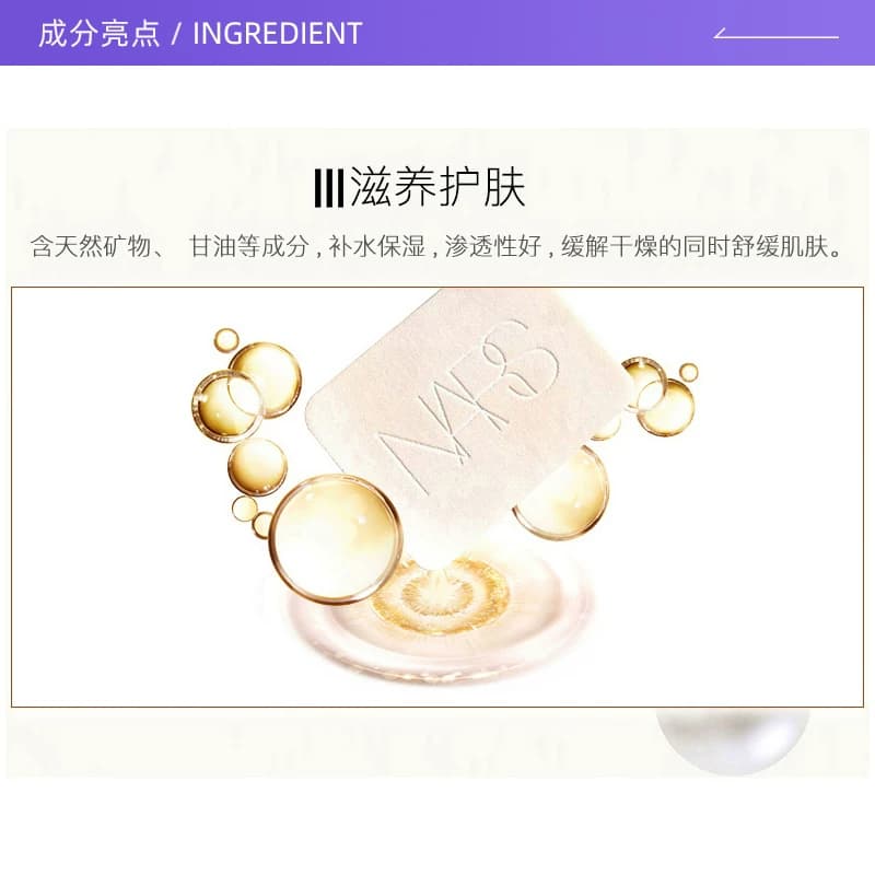【自营】【下拉详情领优惠】Nars娜斯哑光散粉定妆控油大白饼油皮 - 缩略图3