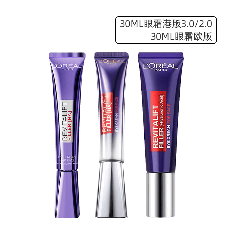 【自营】L'OREAL欧莱雅眼霜紫熨斗30ml 淡化眼纹眼圈提拉紧致保湿 - 缩略图5