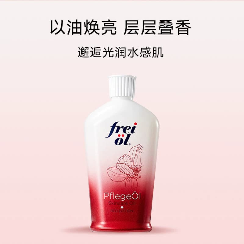 【自营】FREI OL/福来香氛身体精华油 持久留香美肤身体乳玫瑰spa - 缩略图2