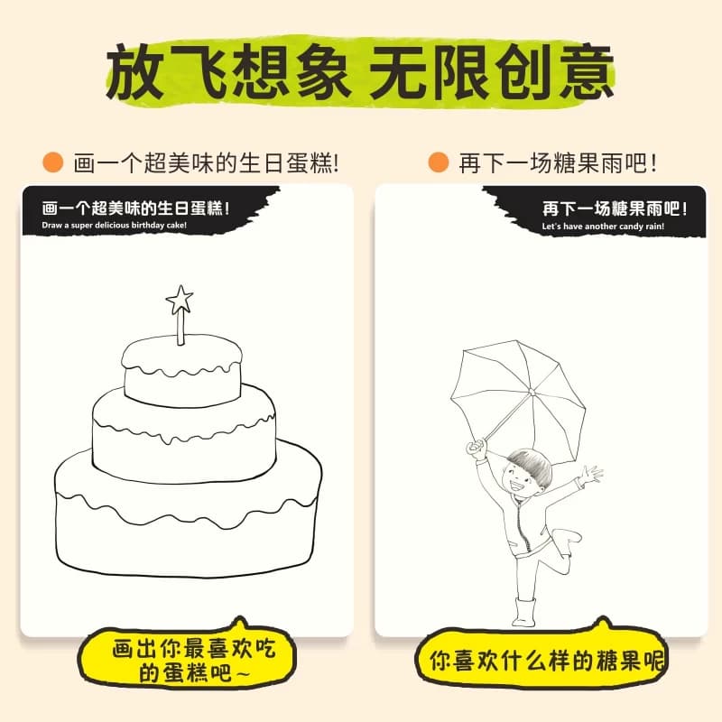 我的创意漫画绘本全套6册幼儿园绘画涂色书中英双语儿童画画本 - 缩略图4