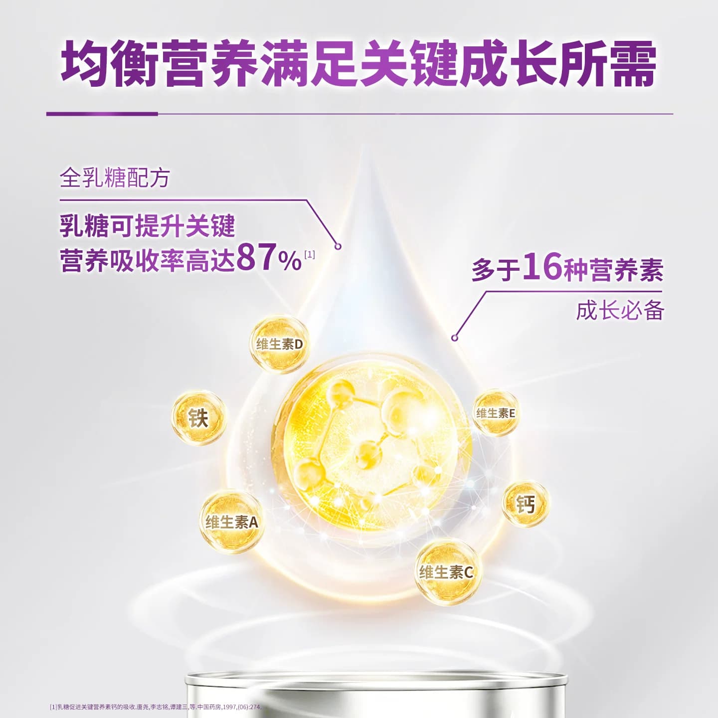 a2进口紫白金3段三段幼儿配方奶粉A2蛋白质1-4岁2罐[批批严检] - 缩略图5
