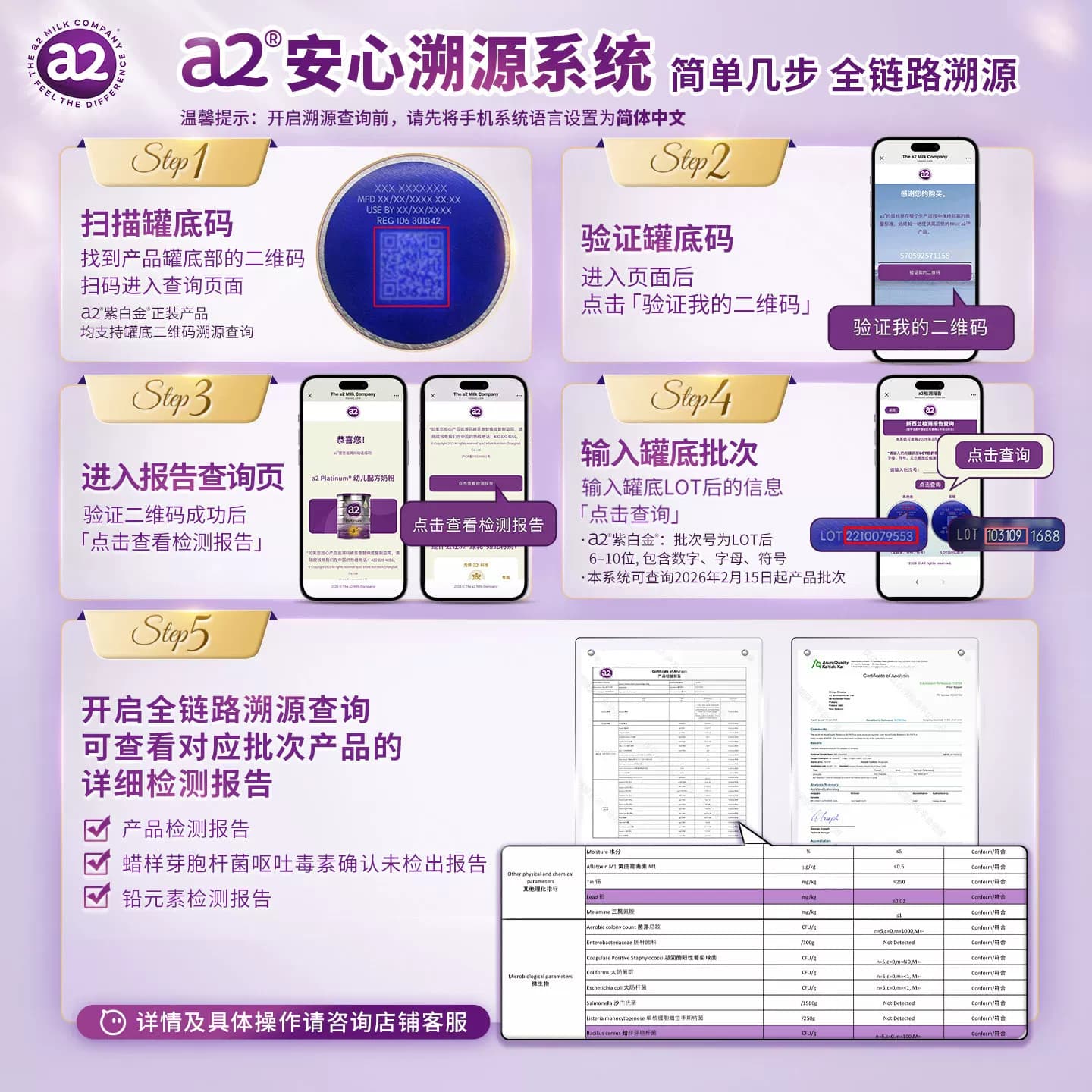 a2进口紫白金2段二段较大婴儿配方奶粉A2蛋白质900g*6罐 批批严检 - 缩略图2