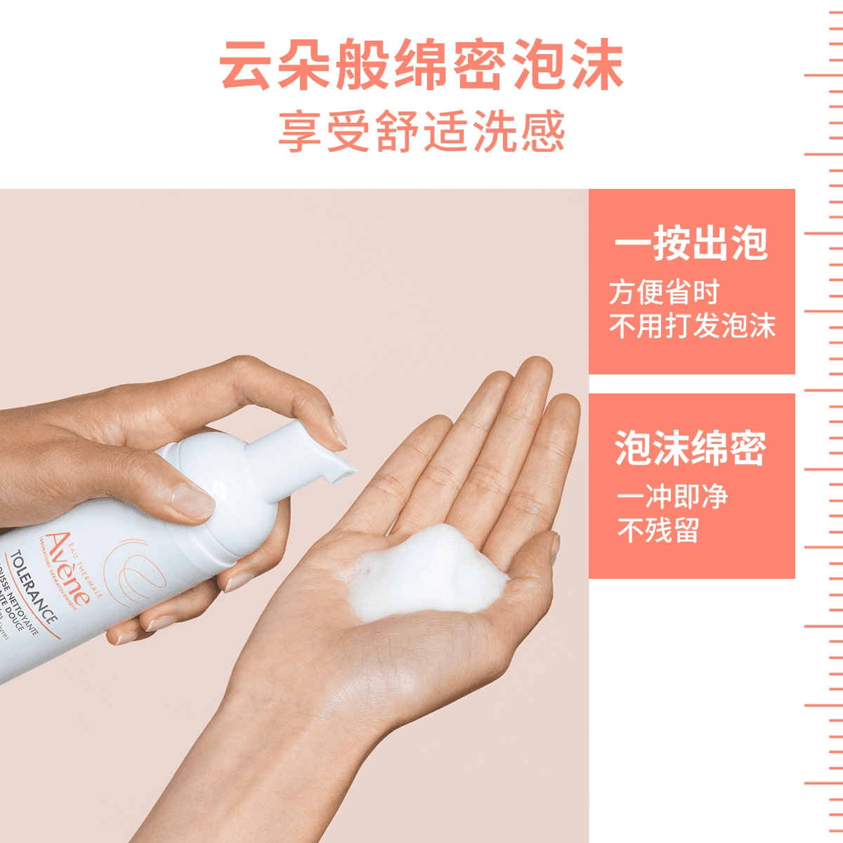 【立即抢购】雅漾专研舒缓洁面泡沫150ml洗面奶清爽0皂基温和官网 - 缩略图3