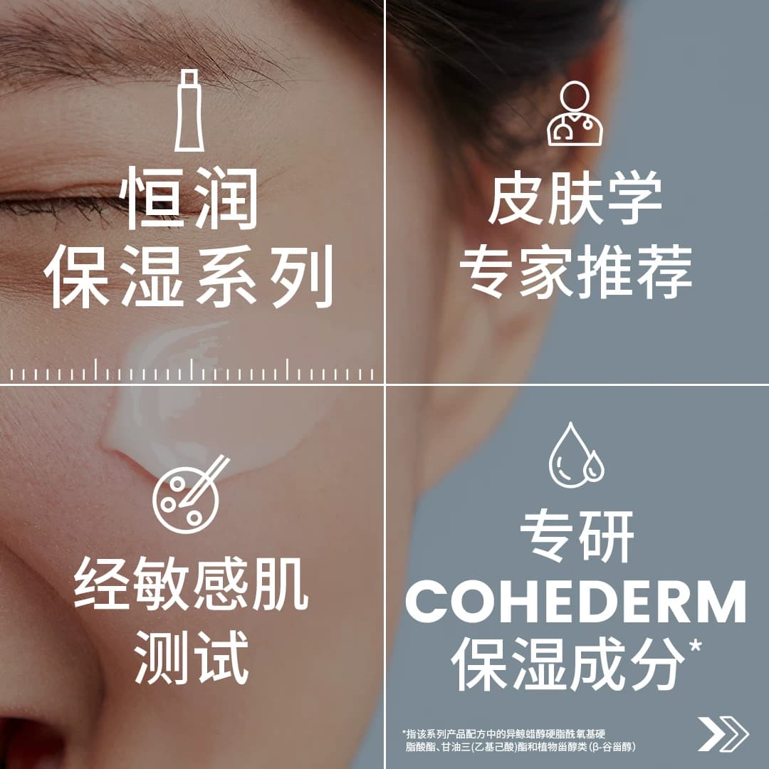 【立即抢购】雅漾恒润柔肤保湿水敏感肌透明质酸舒缓补水爽肤水 - 缩略图5