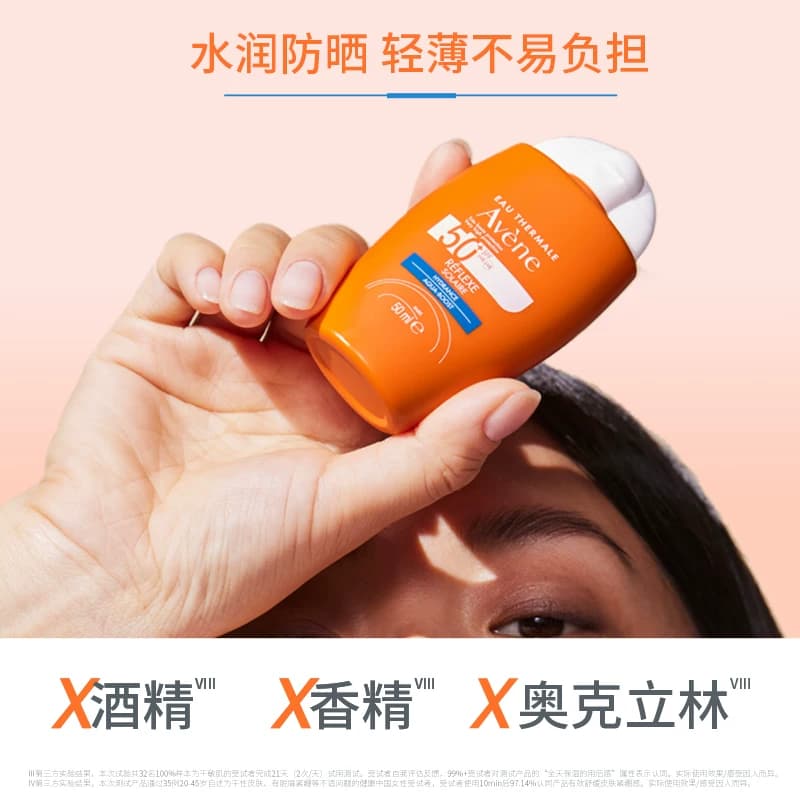 【立即抢购】雅漾水润小金刚防晒乳SPF50+敏感肌高倍防晒霜隔离 - 缩略图5