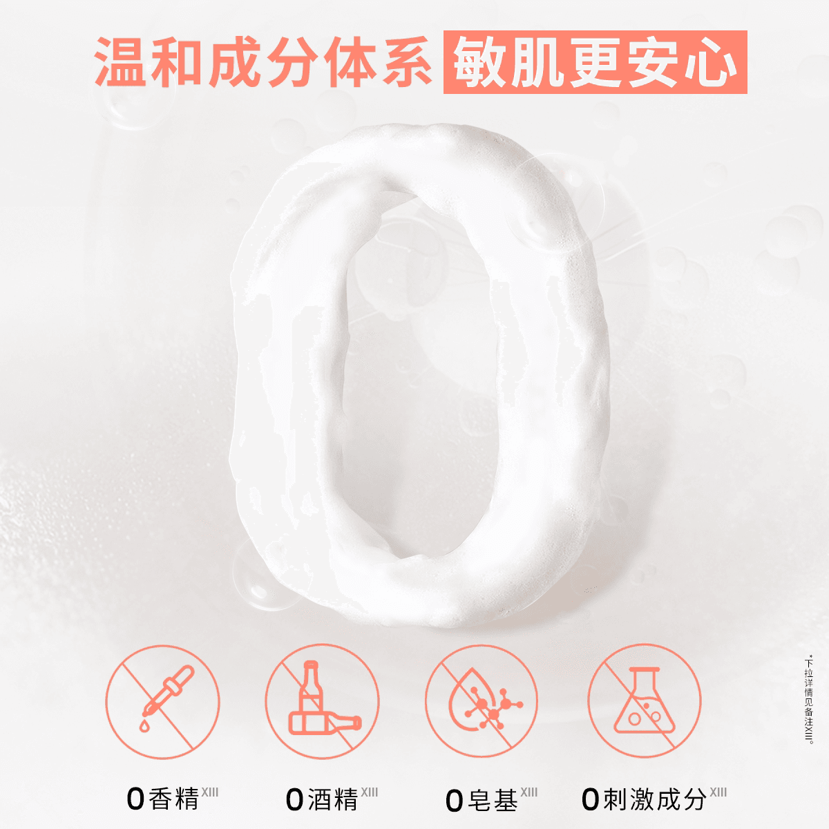 【立即抢购】雅漾专研舒缓洁面泡沫150ml洗面奶清爽0皂基温和官网 - 缩略图4