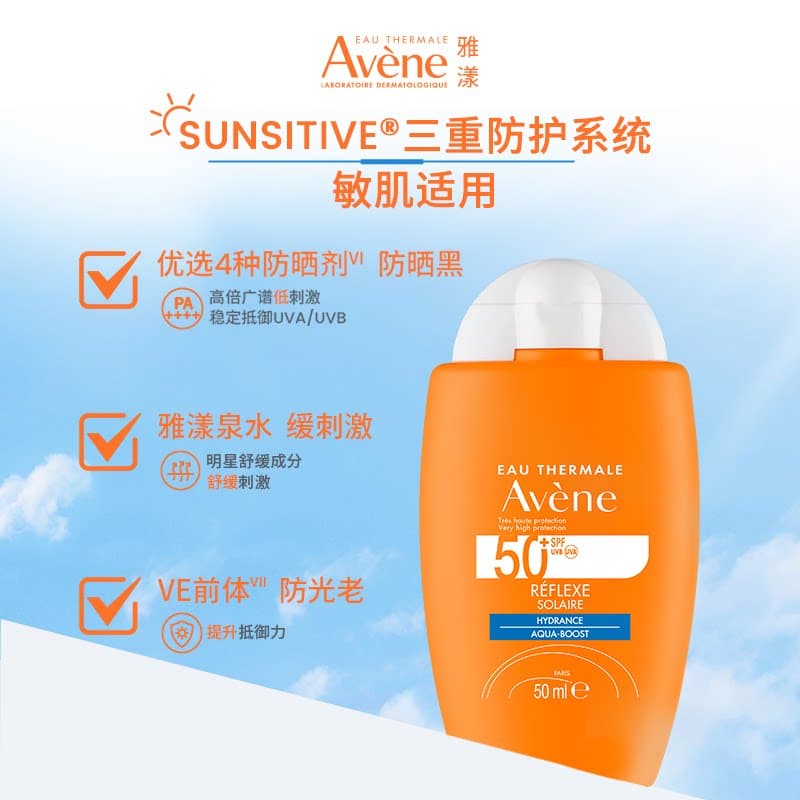 【立即抢购】雅漾水润小金刚防晒乳SPF50+敏感肌高倍防晒霜隔离 - 缩略图4