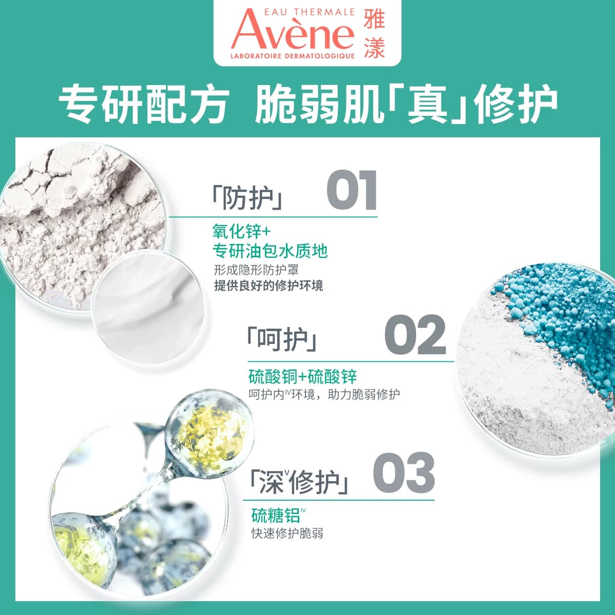 【立即抢购】雅漾Cica霜倍护霜舒缓褪泛红救急修护面霜大白霜官网 - 缩略图3