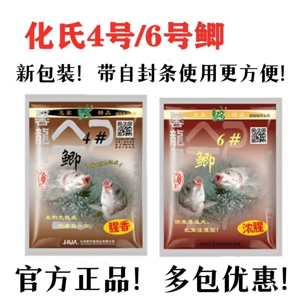 化氏不空军鱼饵料腥香野钓通杀46号鲫大板鲫钢弹大红鲫深海藻元素 - 缩略图3