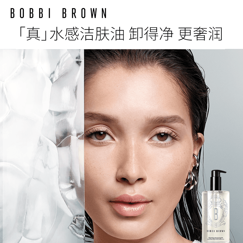 【李佳琦直播间618全品类尾款日】BOBBI BROWN芭比波朗洁肤油卸妆 - 缩略图5