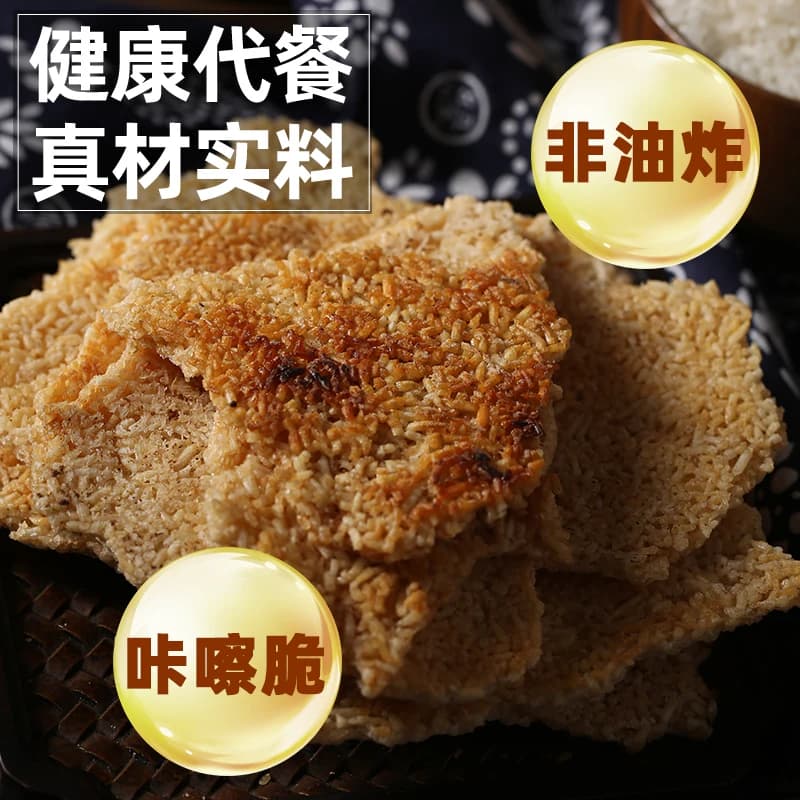 农家锅巴老式非油炸安徽特产小零食小吃大米小吃休闲食品怀旧食品 - 缩略图3