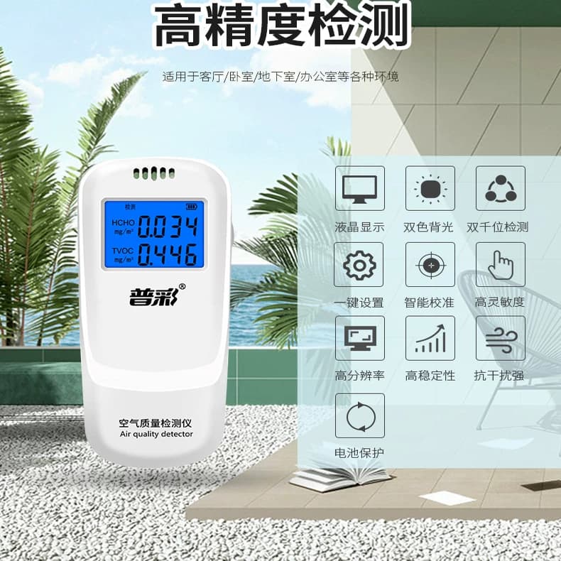 普彩甲醛检测仪器新房车自测盒专业家用室内空气质量检测试纸剂盒 - 缩略图2