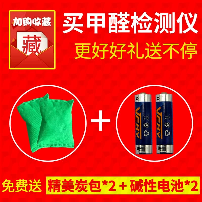 甲醛检测仪器高精度新房车测甲醛苯专业家用室内空气质量测试仪盒 - 缩略图5