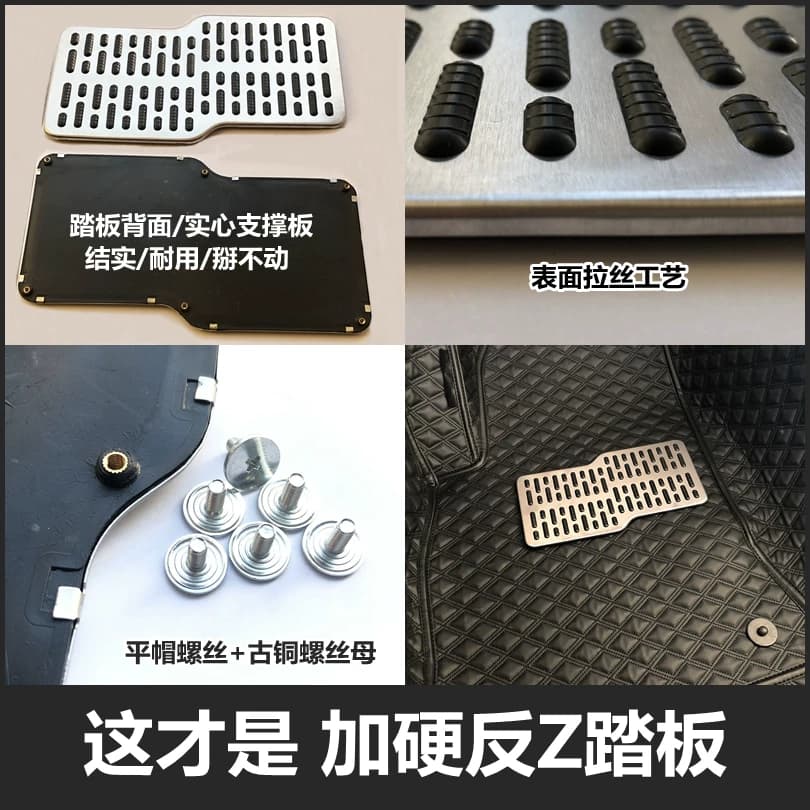 汽车脚垫修补片保护板防磨板修复补丁耐磨片加厚不锈钢铝合金踏板 - 缩略图3