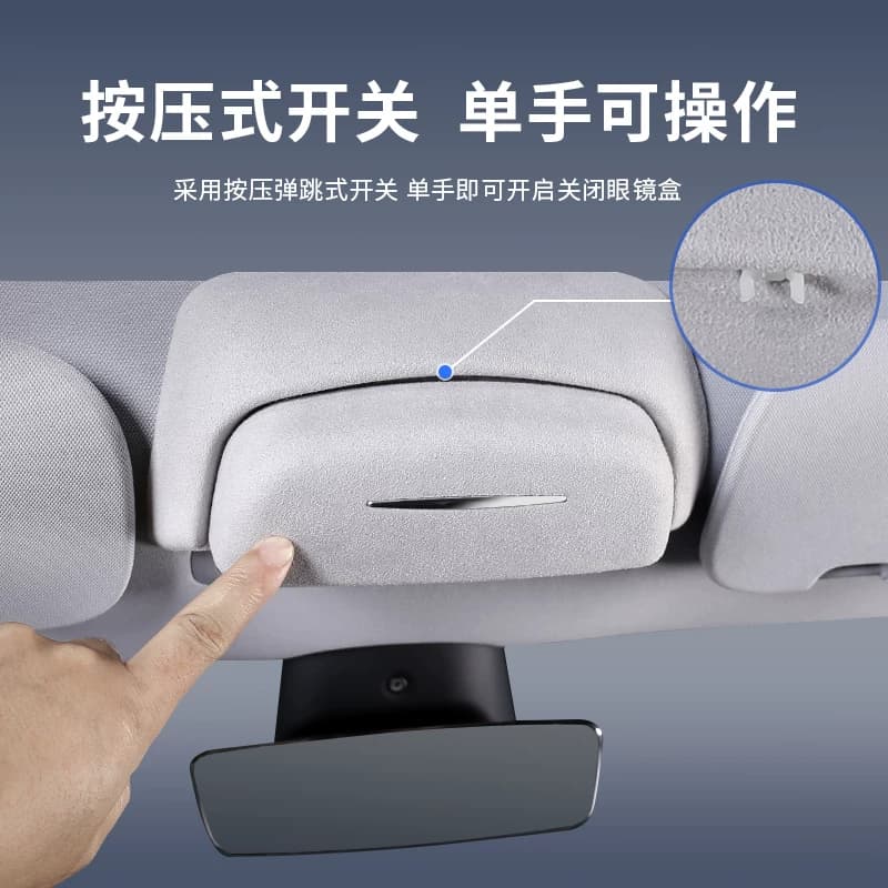 适用特斯拉Model3/YL车载眼镜盒墨镜收纳夹焕新版改装汽车内饰品 - 缩略图5