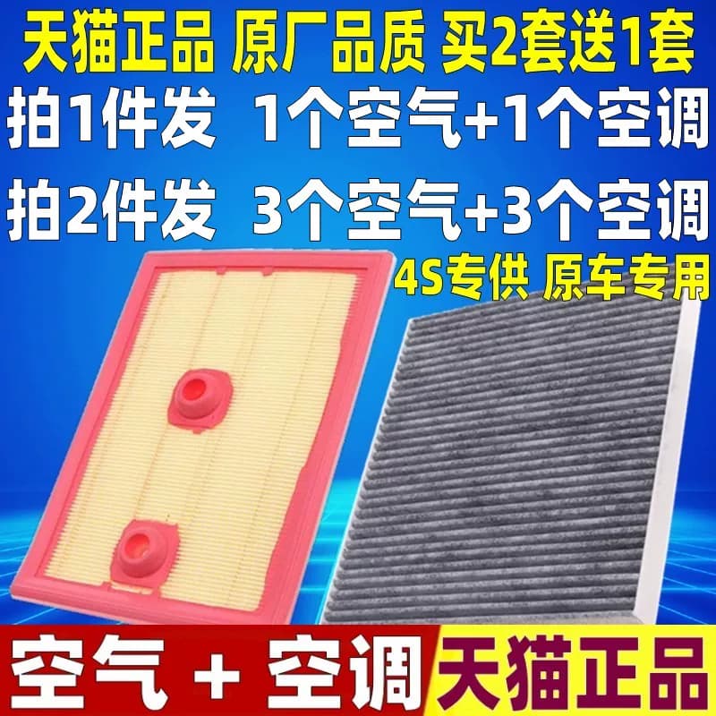 适配大众新POLO桑塔纳捷达朗逸宝来速腾明锐凌渡原厂空气空调滤芯 - 缩略图2